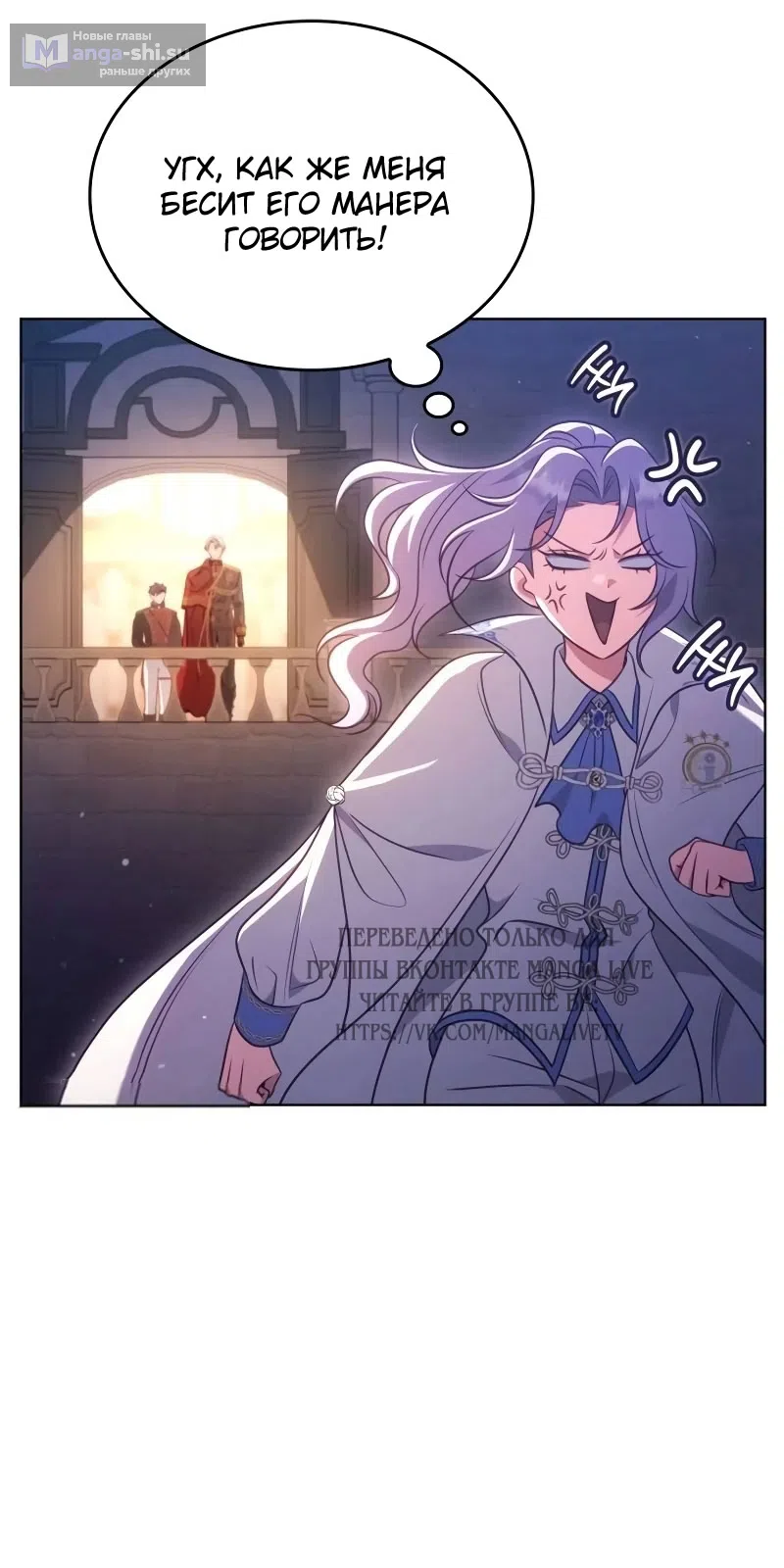 Страница 34 главы 12 манги Говоря словами особого брачного контракта / In a Special Contract's Name