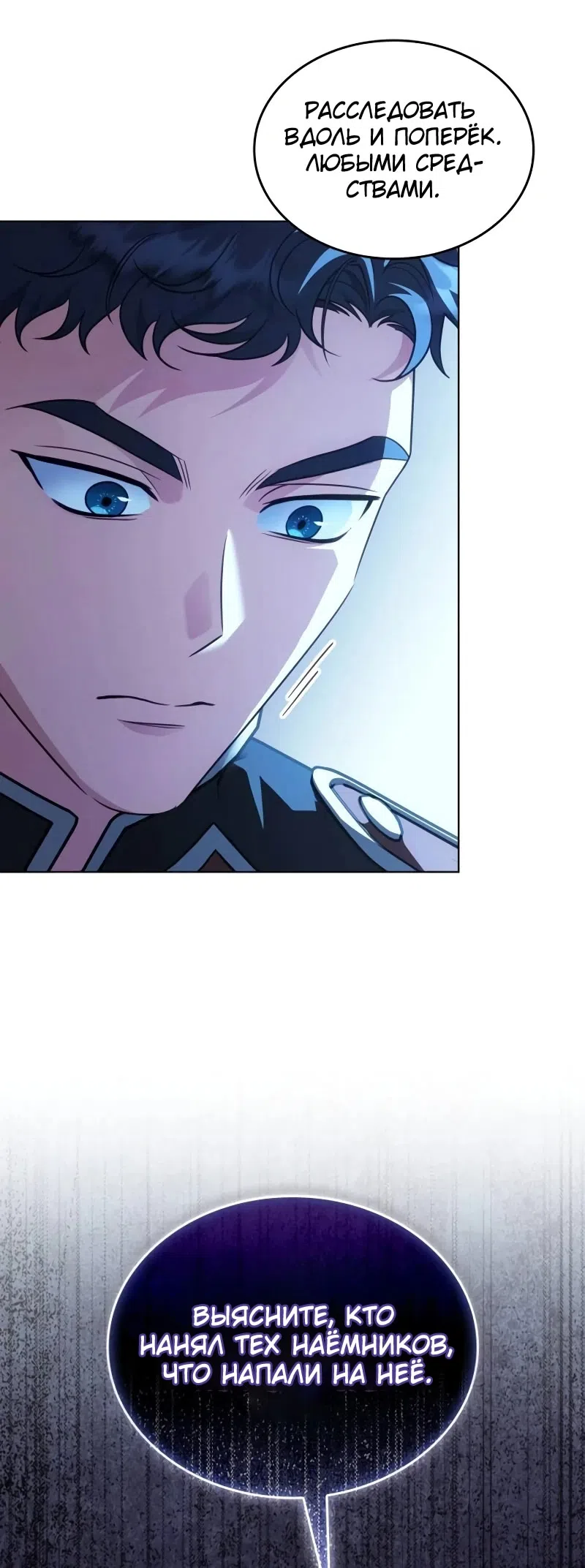 Страница 36 главы 12 манги Говоря словами особого брачного контракта / In a Special Contract's Name