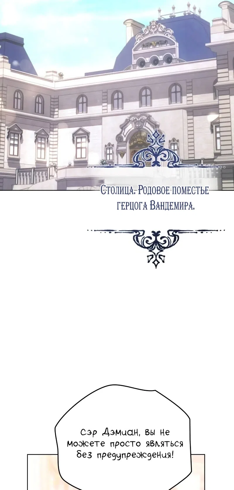 Страница 40 главы 12 манги Говоря словами особого брачного контракта / In a Special Contract's Name