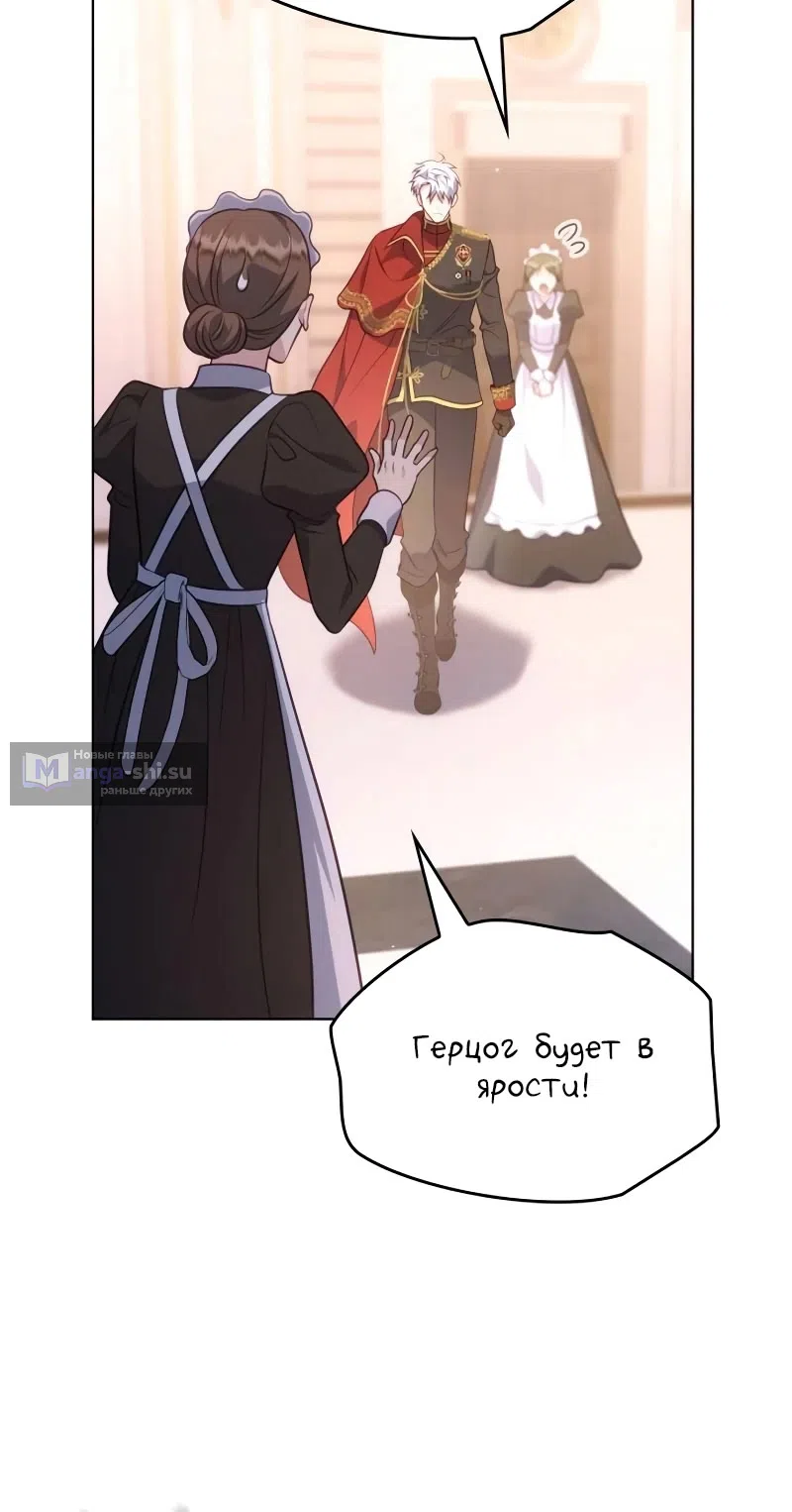 Страница 41 главы 12 манги Говоря словами особого брачного контракта / In a Special Contract's Name