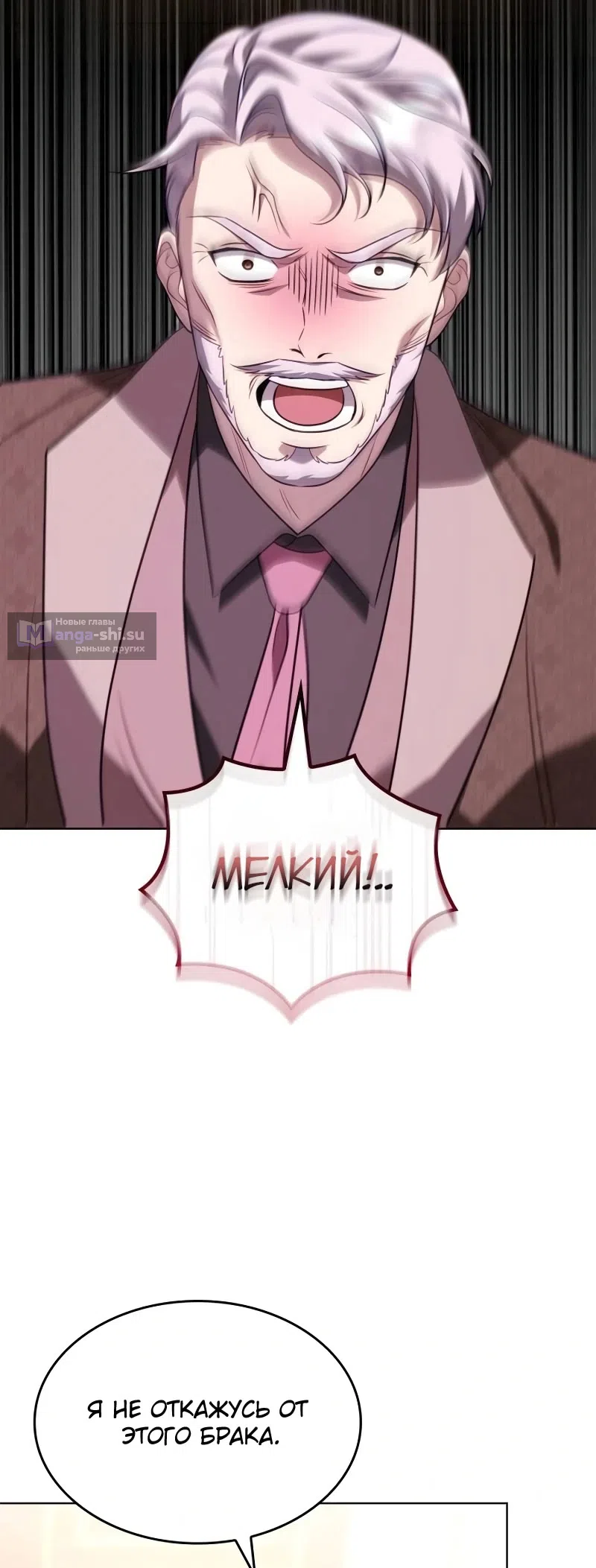 Страница 51 главы 12 манги Говоря словами особого брачного контракта / In a Special Contract's Name