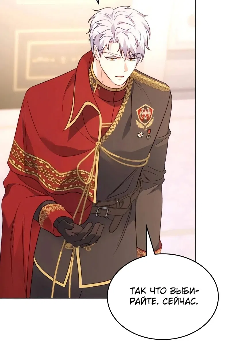 Страница 52 главы 12 манги Говоря словами особого брачного контракта / In a Special Contract's Name