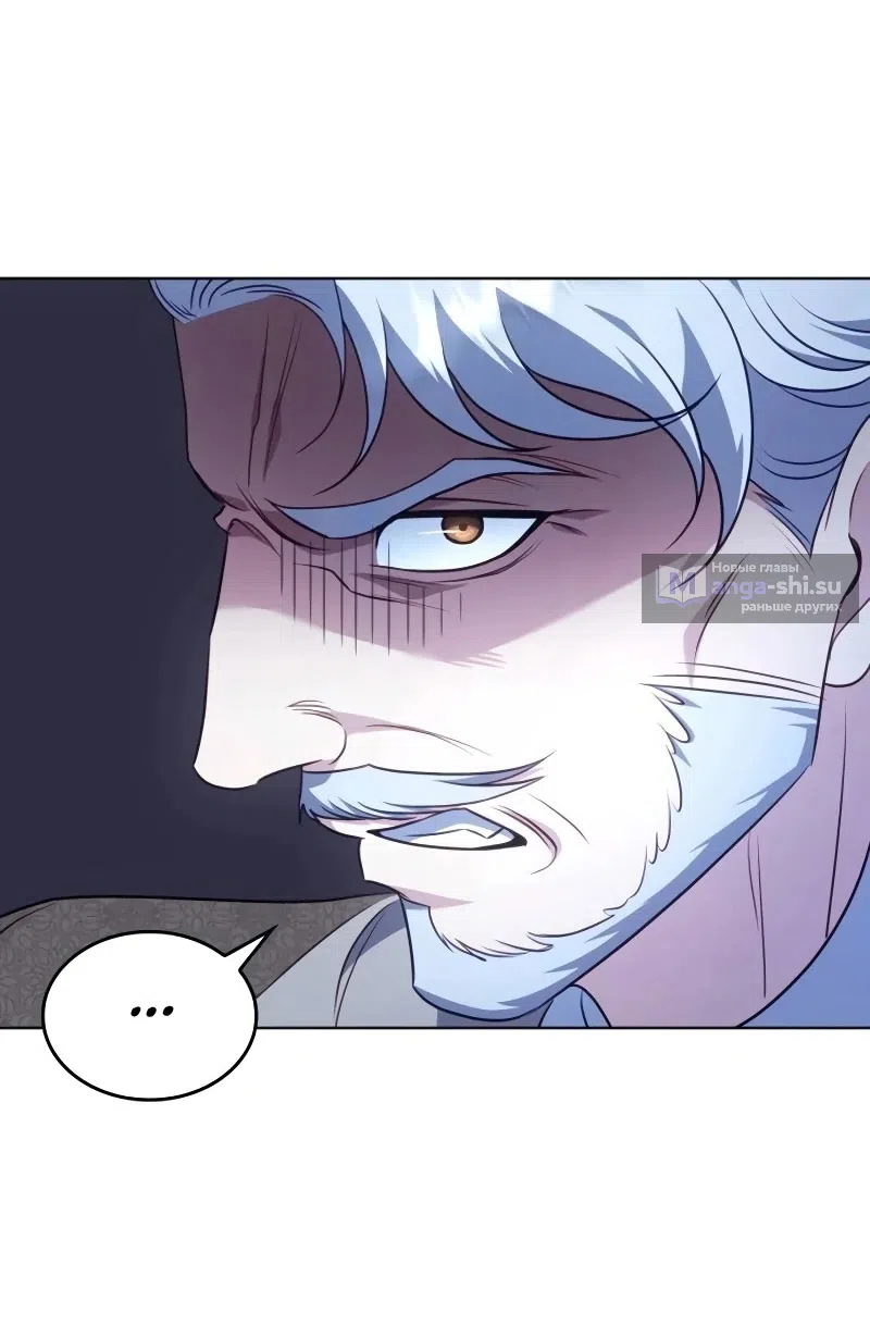 Страница 53 главы 12 манги Говоря словами особого брачного контракта / In a Special Contract's Name