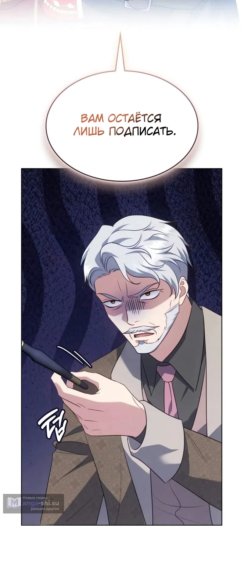 Страница 57 главы 12 манги Говоря словами особого брачного контракта / In a Special Contract's Name