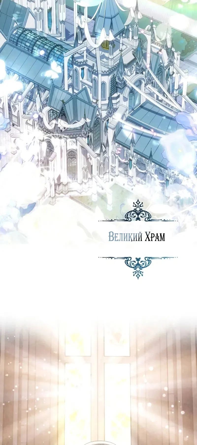 Страница 60 главы 12 манги Говоря словами особого брачного контракта / In a Special Contract's Name