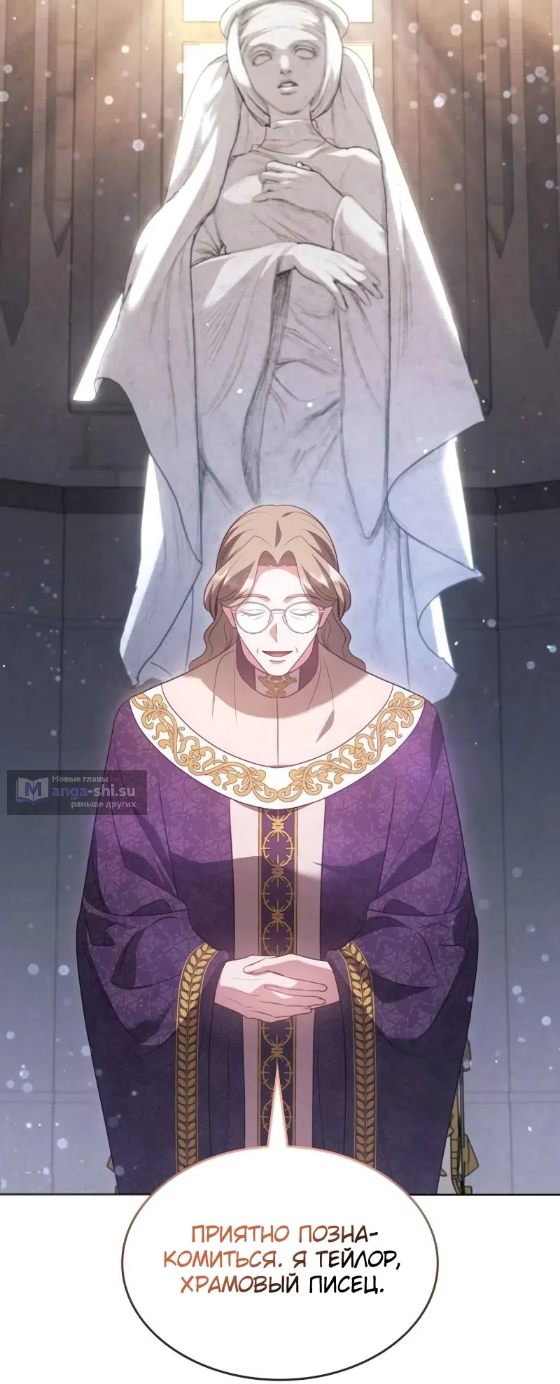 Страница 61 главы 12 манги Говоря словами особого брачного контракта / In a Special Contract's Name