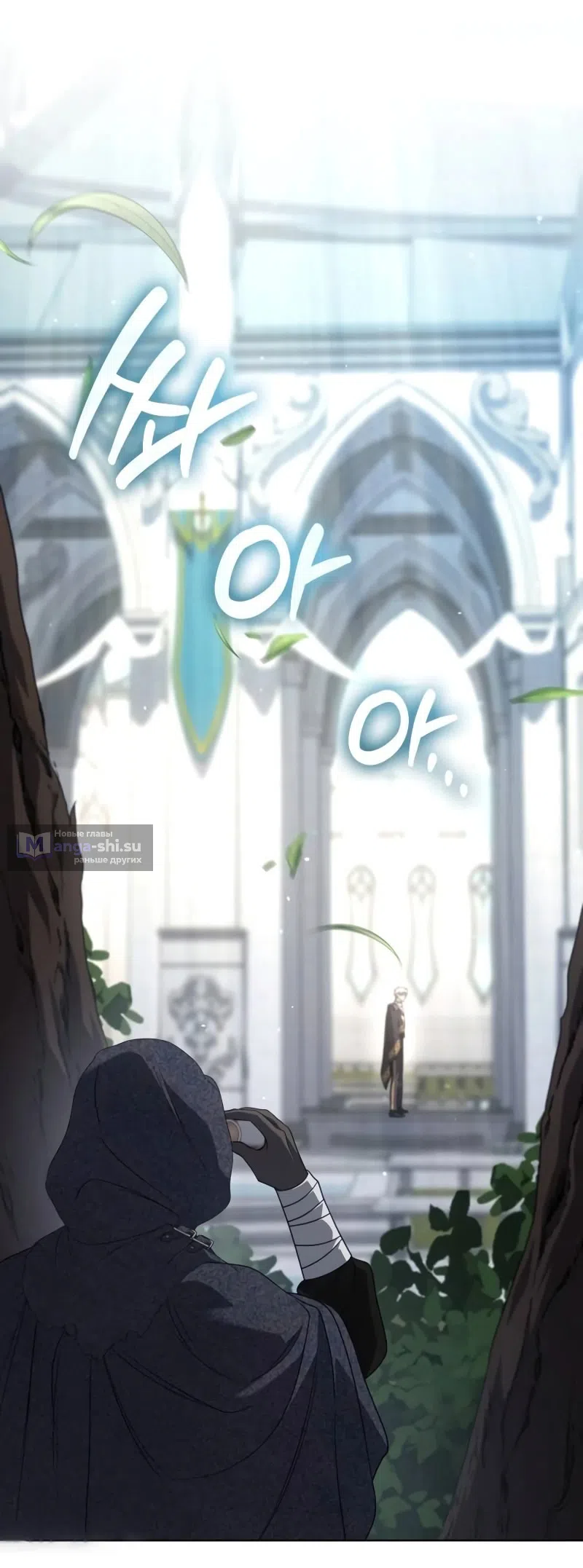 Страница 78 главы 12 манги Говоря словами особого брачного контракта / In a Special Contract's Name