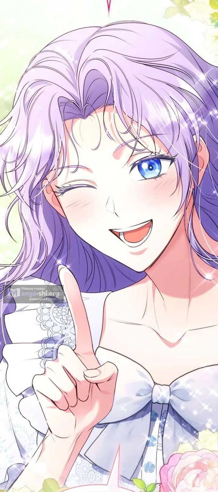 Страница 4 главы 32 манги Говоря словами особого брачного контракта / In a Special Contract's Name