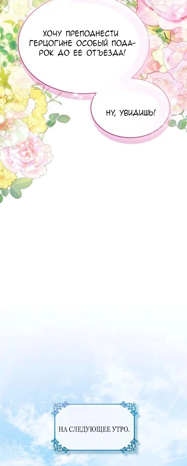 Страница 5 главы 32 манги Говоря словами особого брачного контракта / In a Special Contract's Name