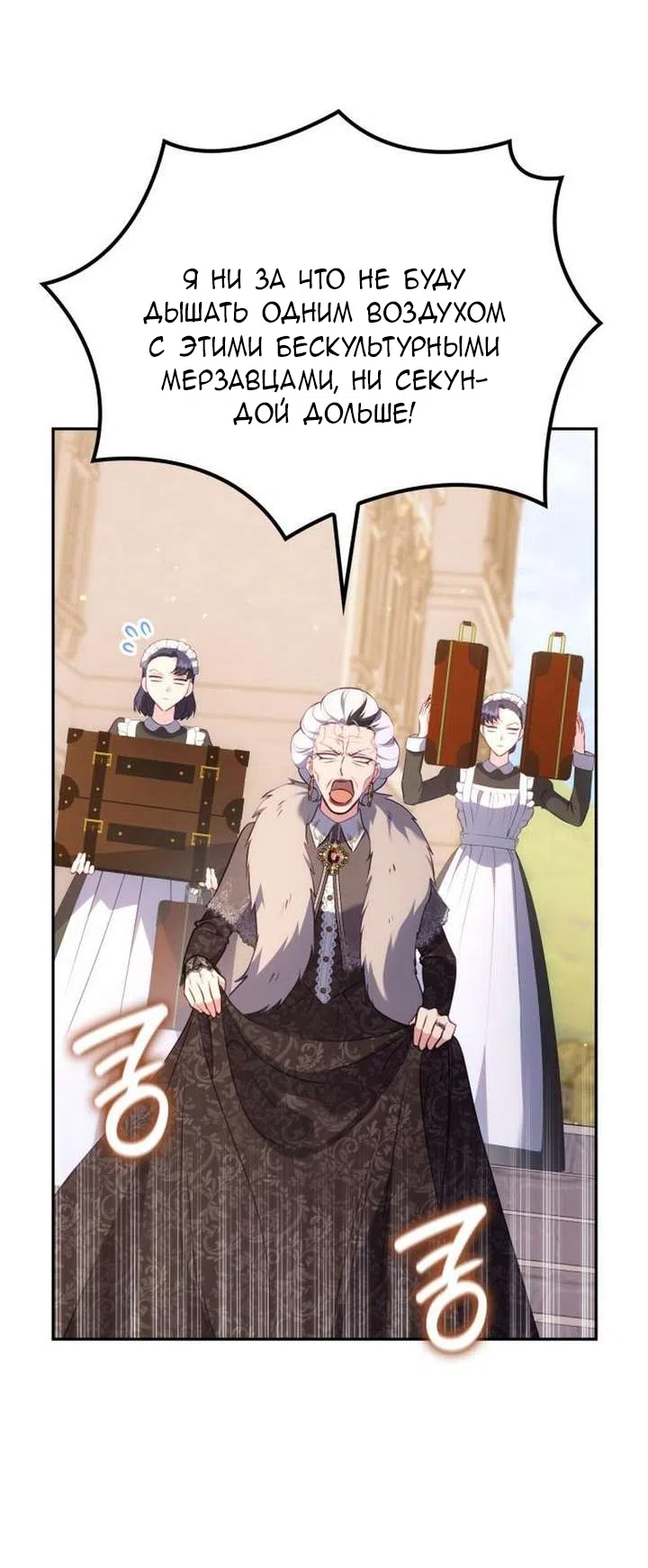 Страница 7 главы 32 манги Говоря словами особого брачного контракта / In a Special Contract's Name