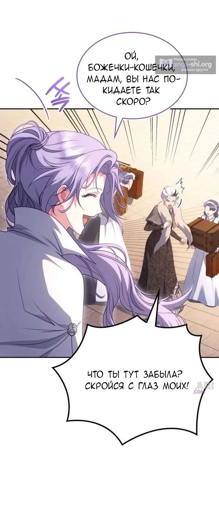 Страница 8 главы 32 манги Говоря словами особого брачного контракта / In a Special Contract's Name