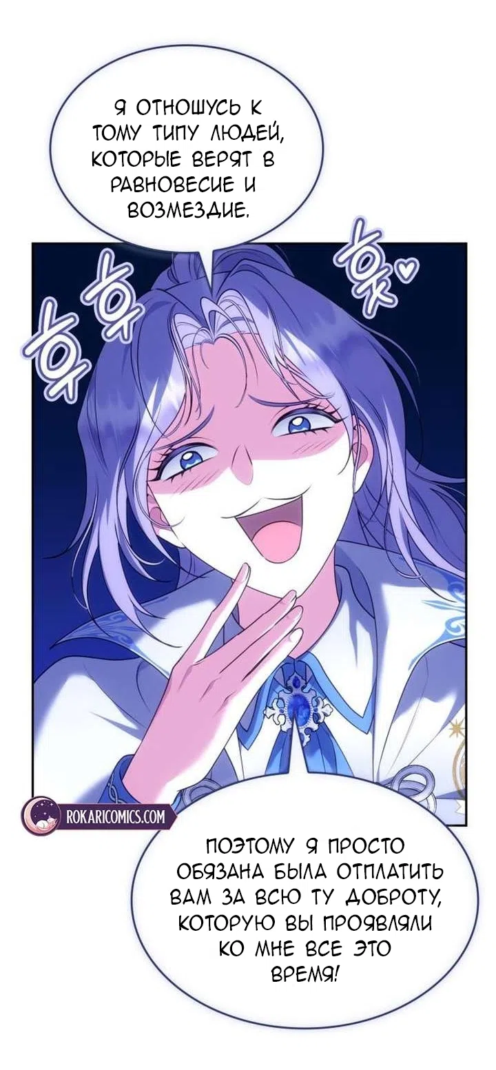 Страница 9 главы 32 манги Говоря словами особого брачного контракта / In a Special Contract's Name