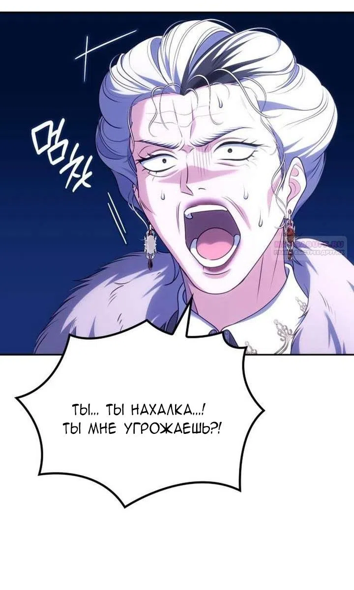 Страница 10 главы 32 манги Говоря словами особого брачного контракта / In a Special Contract's Name