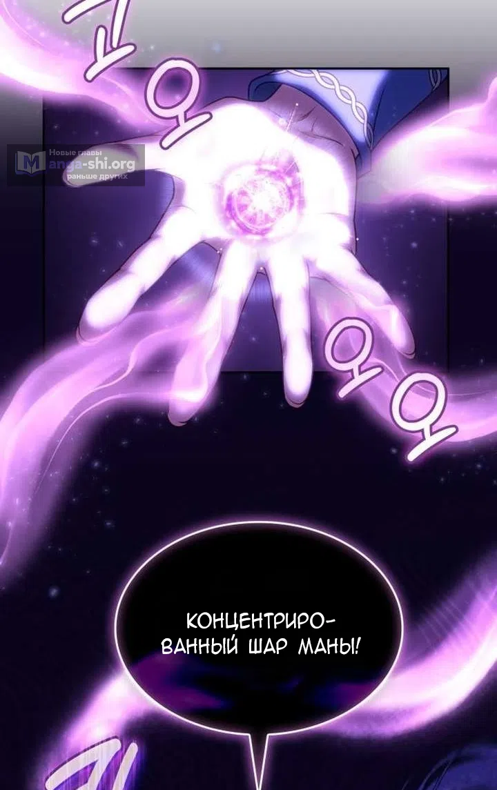 Страница 12 главы 32 манги Говоря словами особого брачного контракта / In a Special Contract's Name