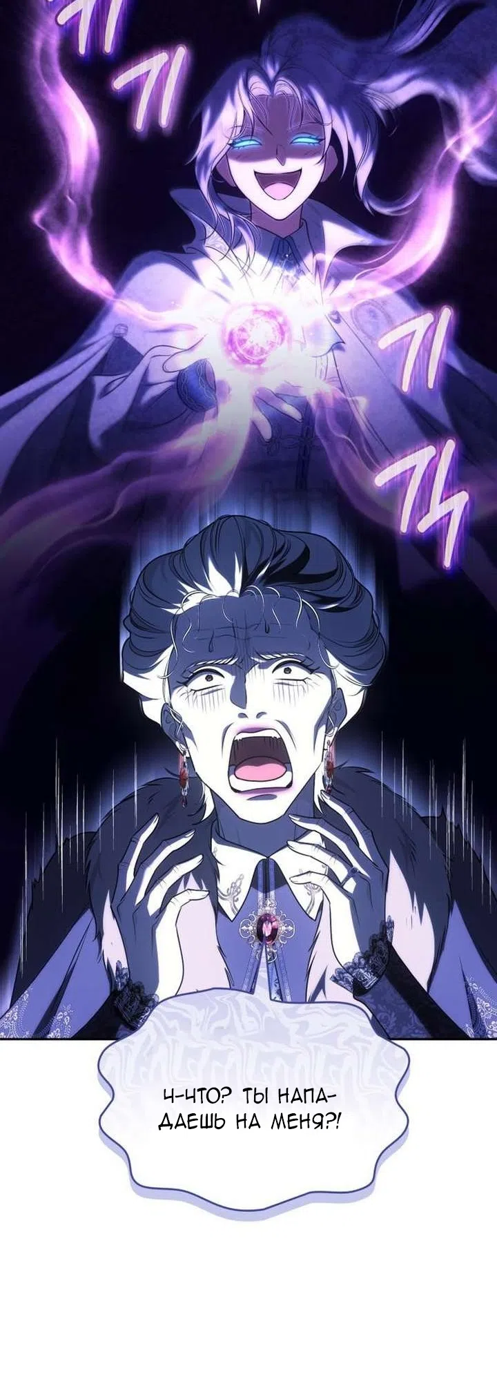 Страница 13 главы 32 манги Говоря словами особого брачного контракта / In a Special Contract's Name