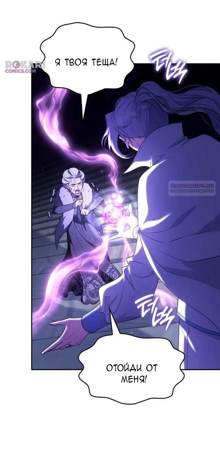 Страница 14 главы 32 манги Говоря словами особого брачного контракта / In a Special Contract's Name