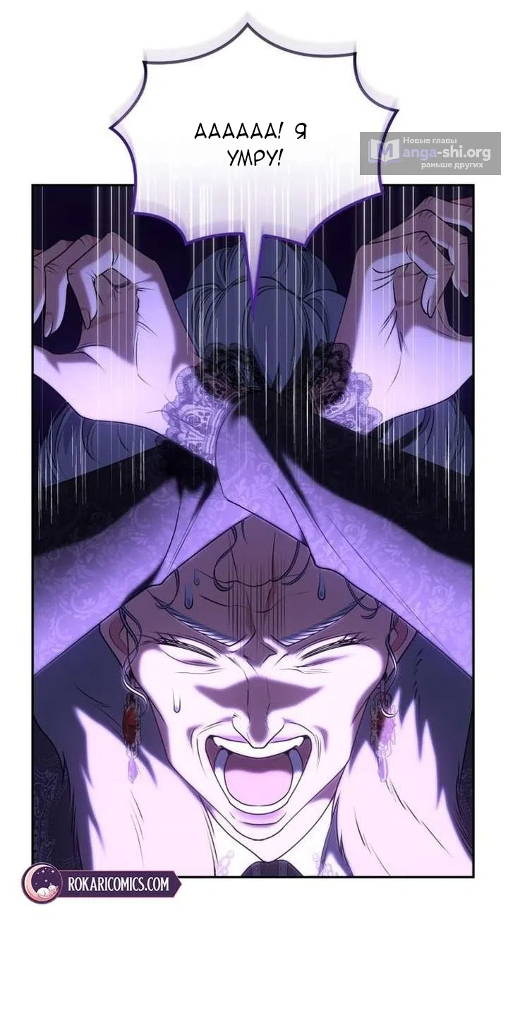 Страница 16 главы 32 манги Говоря словами особого брачного контракта / In a Special Contract's Name