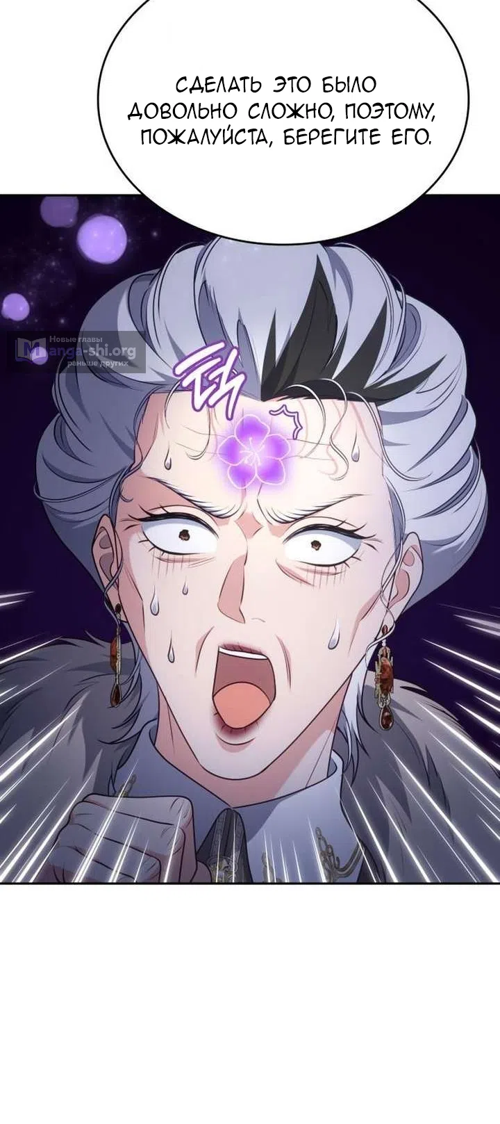 Страница 20 главы 32 манги Говоря словами особого брачного контракта / In a Special Contract's Name