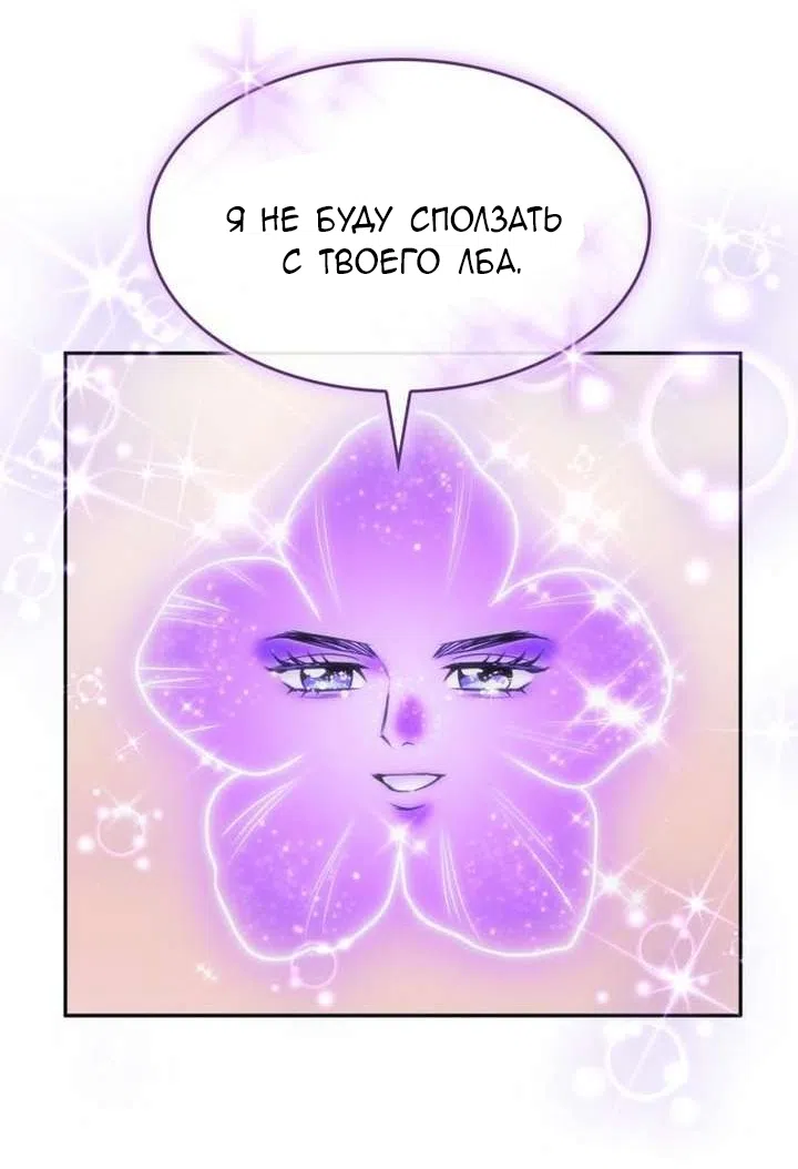 Страница 21 главы 32 манги Говоря словами особого брачного контракта / In a Special Contract's Name