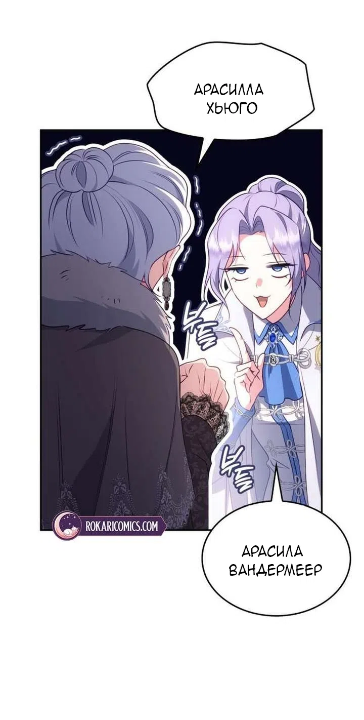 Страница 24 главы 32 манги Говоря словами особого брачного контракта / In a Special Contract's Name