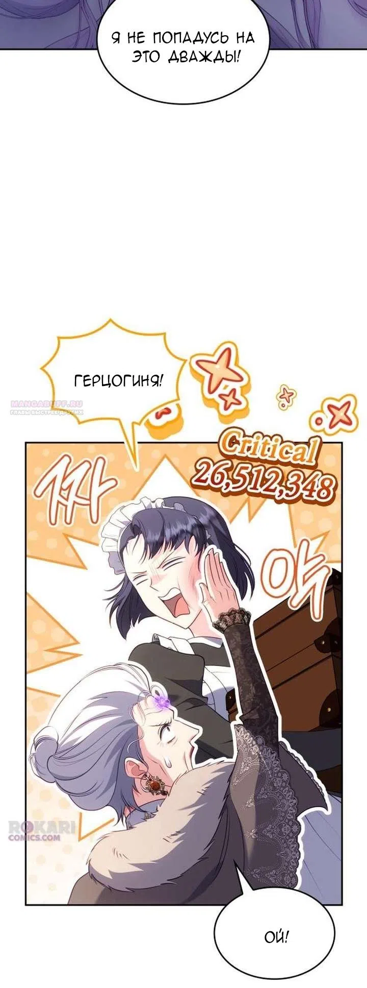 Страница 26 главы 32 манги Говоря словами особого брачного контракта / In a Special Contract's Name