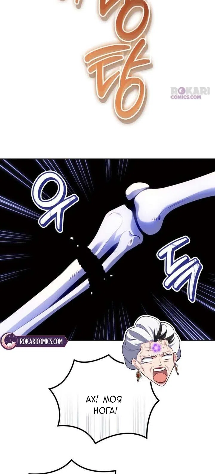 Страница 29 главы 32 манги Говоря словами особого брачного контракта / In a Special Contract's Name