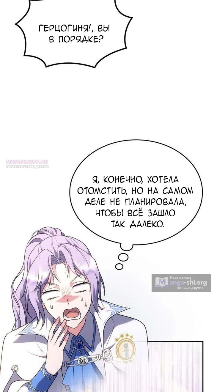 Страница 30 главы 32 манги Говоря словами особого брачного контракта / In a Special Contract's Name
