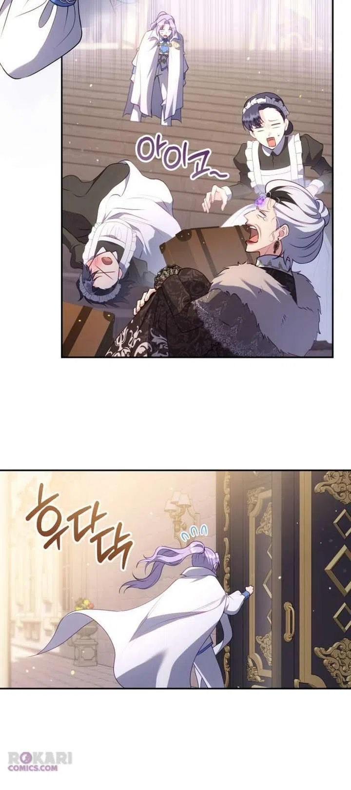 Страница 31 главы 32 манги Говоря словами особого брачного контракта / In a Special Contract's Name