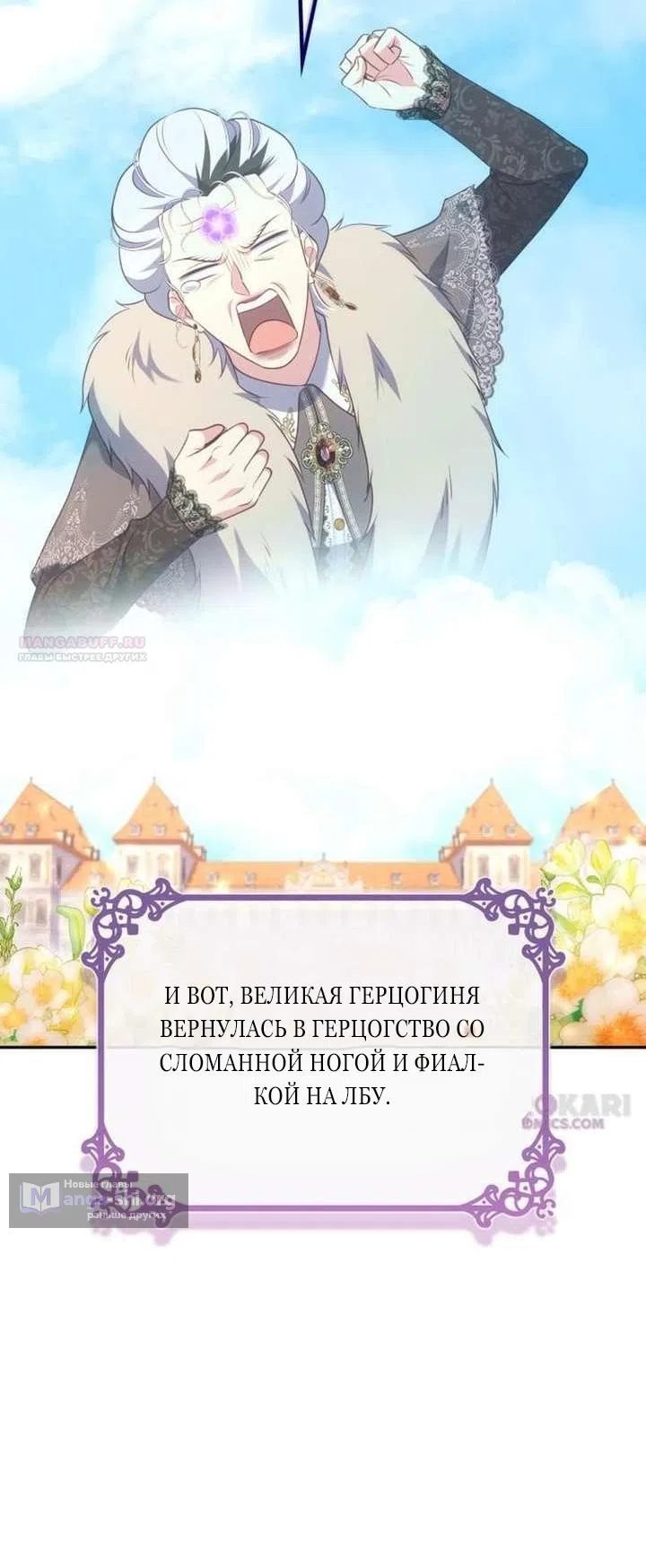 Страница 34 главы 32 манги Говоря словами особого брачного контракта / In a Special Contract's Name