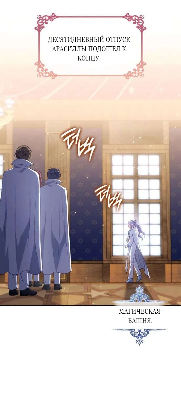 Страница 36 главы 32 манги Говоря словами особого брачного контракта / In a Special Contract's Name