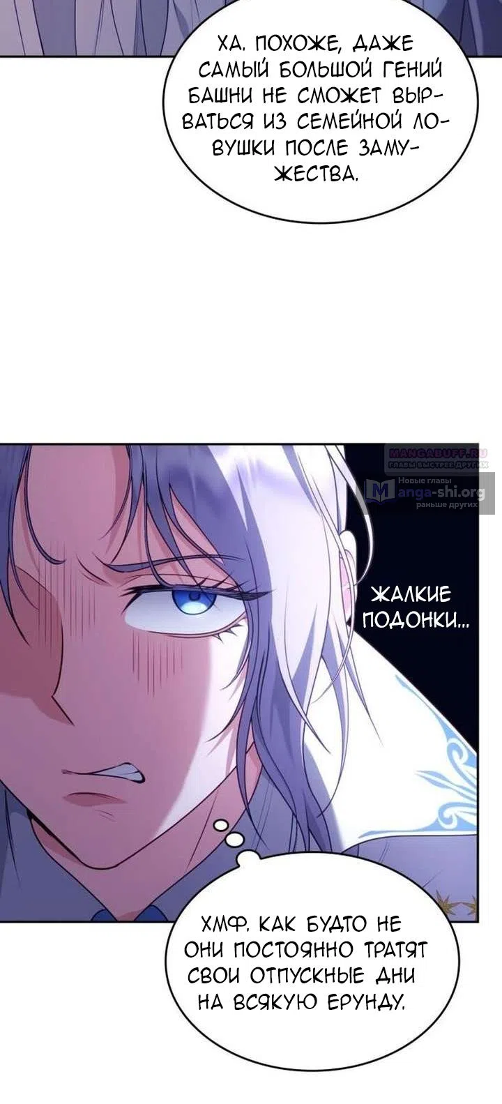 Страница 38 главы 32 манги Говоря словами особого брачного контракта / In a Special Contract's Name