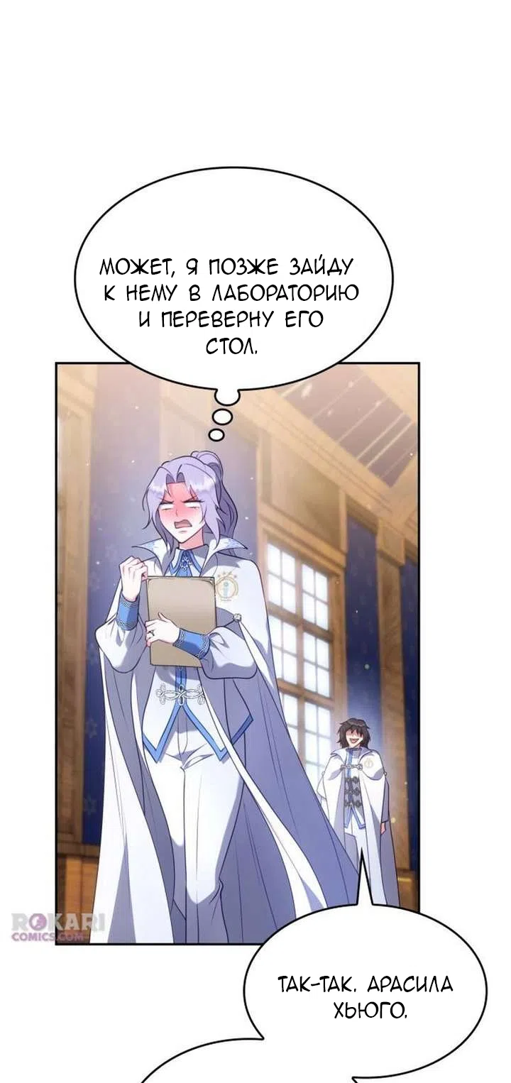 Страница 39 главы 32 манги Говоря словами особого брачного контракта / In a Special Contract's Name