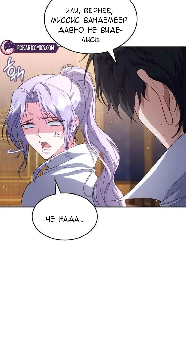 Страница 40 главы 32 манги Говоря словами особого брачного контракта / In a Special Contract's Name