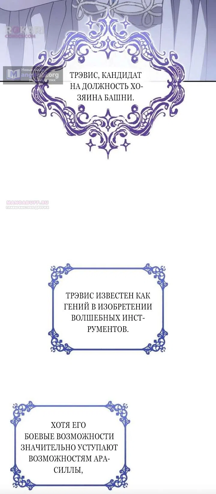 Страница 42 главы 32 манги Говоря словами особого брачного контракта / In a Special Contract's Name