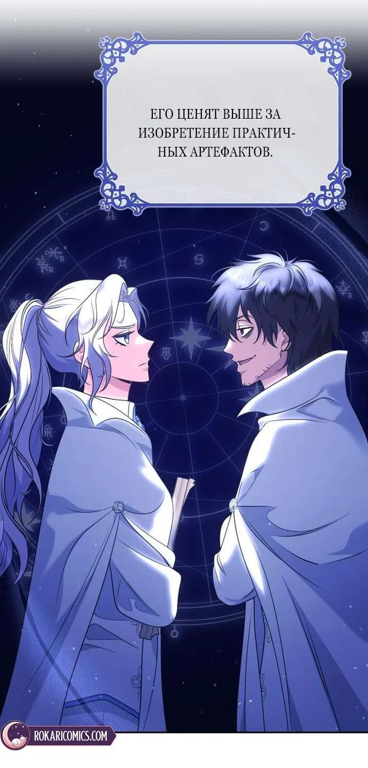 Страница 43 главы 32 манги Говоря словами особого брачного контракта / In a Special Contract's Name