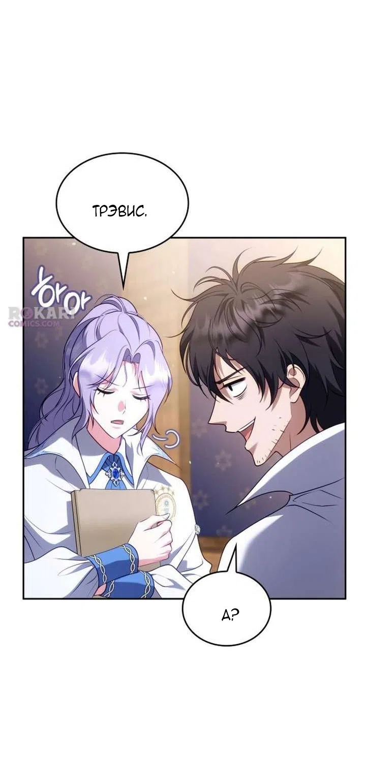 Страница 44 главы 32 манги Говоря словами особого брачного контракта / In a Special Contract's Name