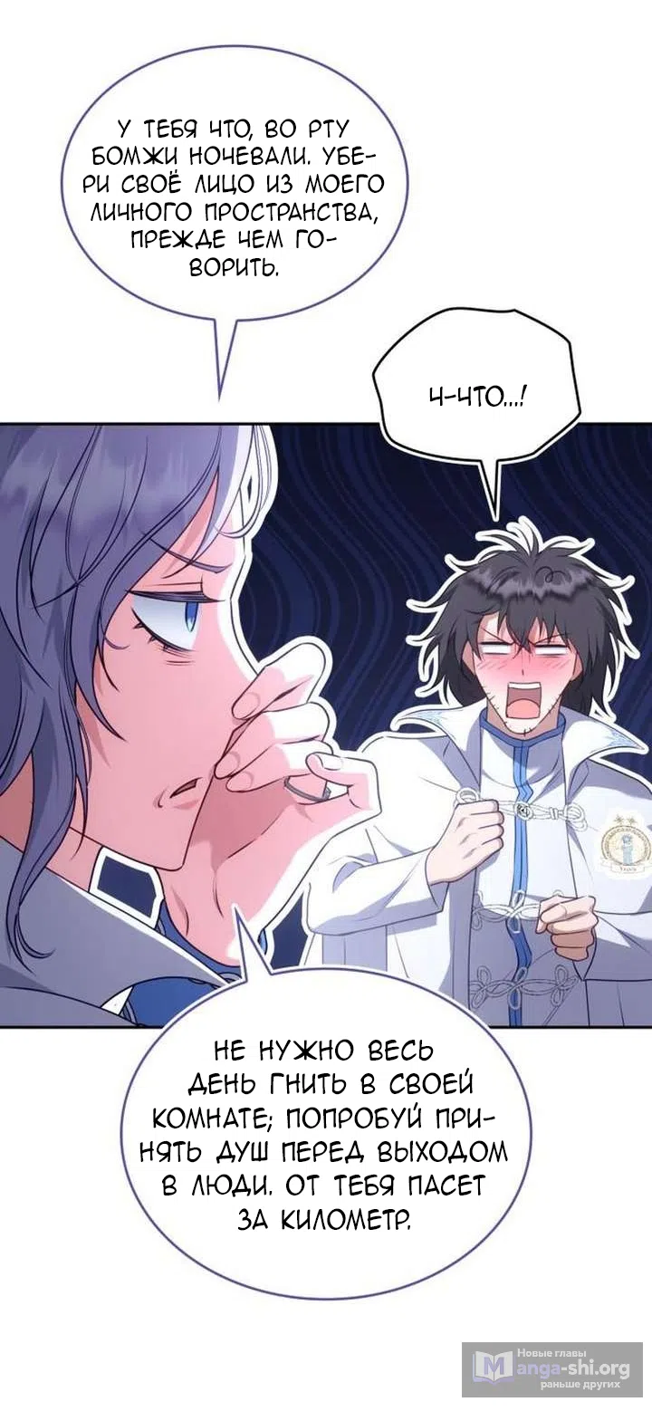 Страница 45 главы 32 манги Говоря словами особого брачного контракта / In a Special Contract's Name