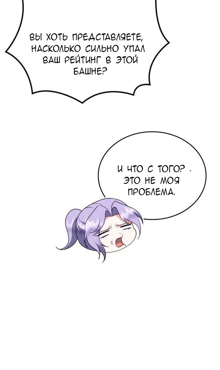 Страница 47 главы 32 манги Говоря словами особого брачного контракта / In a Special Contract's Name