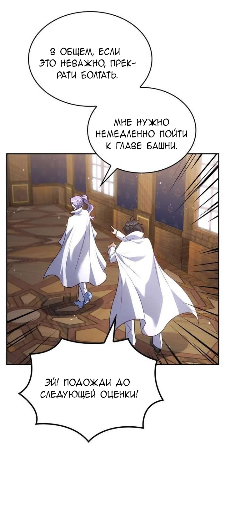 Страница 48 главы 32 манги Говоря словами особого брачного контракта / In a Special Contract's Name