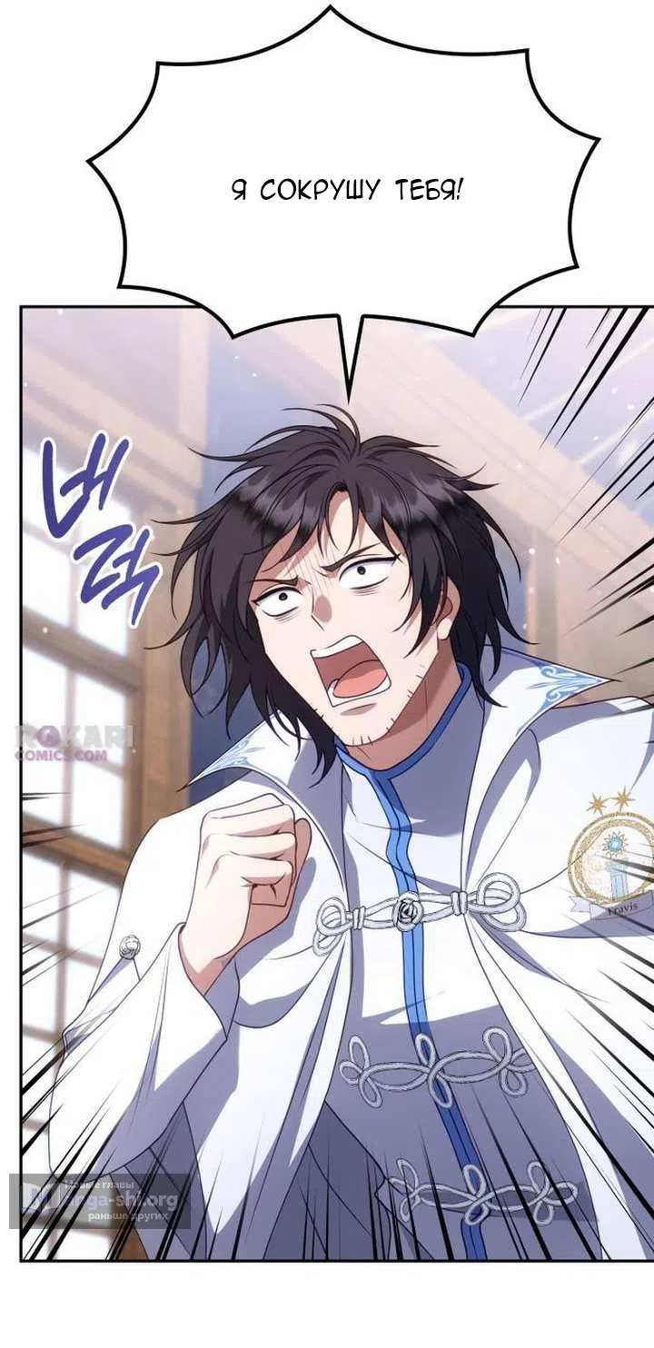 Страница 49 главы 32 манги Говоря словами особого брачного контракта / In a Special Contract's Name