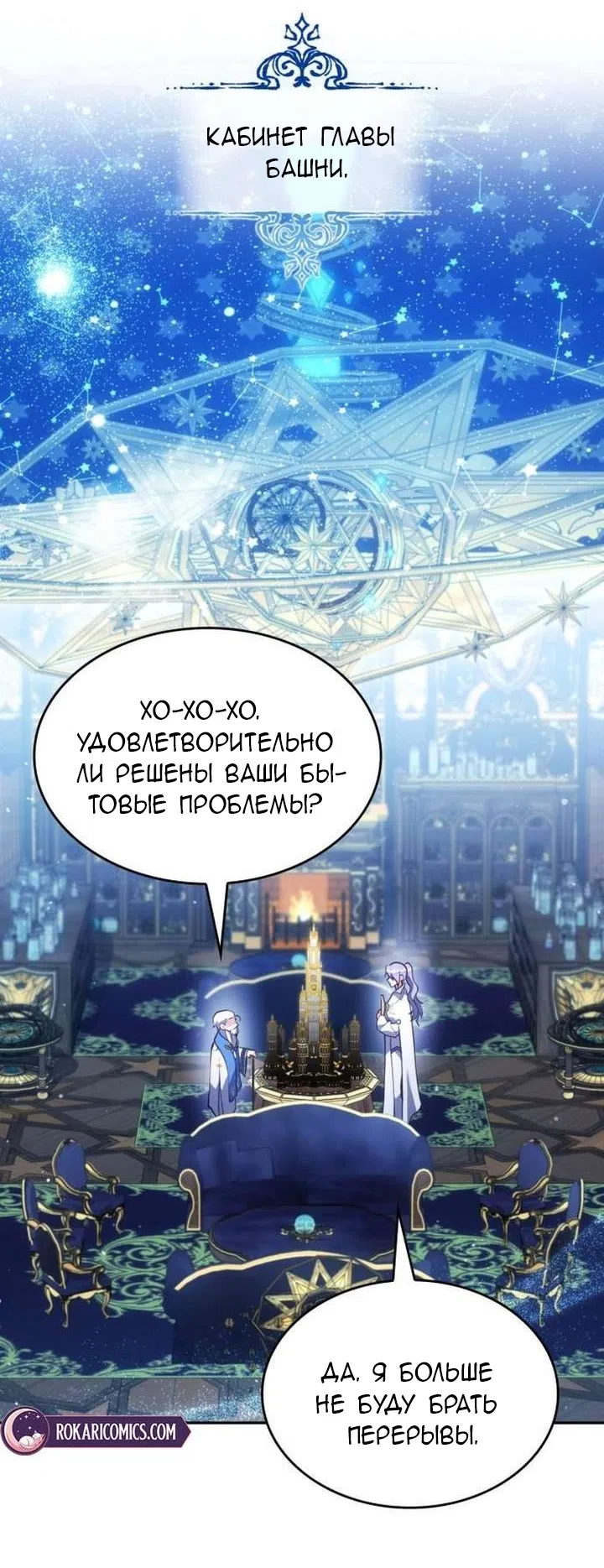 Страница 51 главы 32 манги Говоря словами особого брачного контракта / In a Special Contract's Name