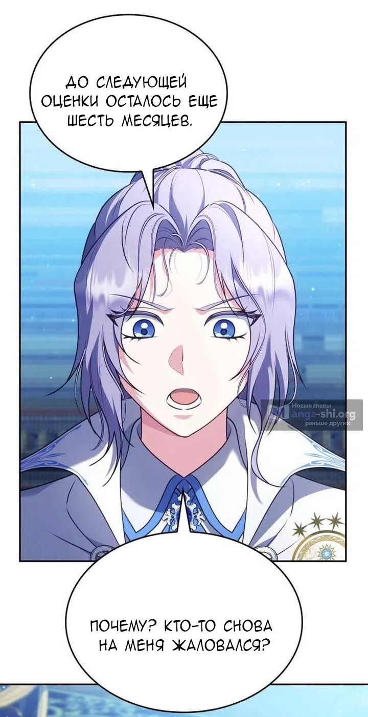 Страница 53 главы 32 манги Говоря словами особого брачного контракта / In a Special Contract's Name