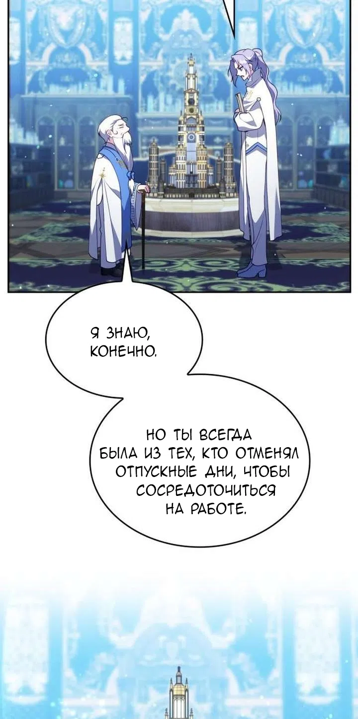 Страница 55 главы 32 манги Говоря словами особого брачного контракта / In a Special Contract's Name