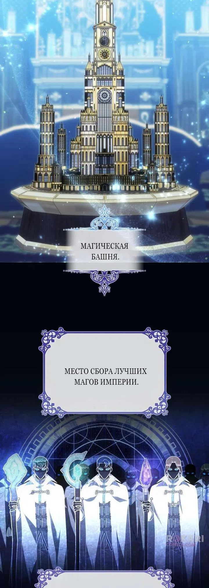 Страница 56 главы 32 манги Говоря словами особого брачного контракта / In a Special Contract's Name