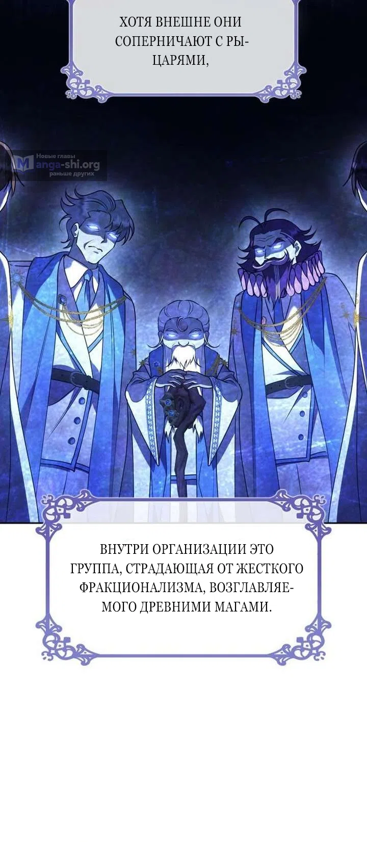 Страница 57 главы 32 манги Говоря словами особого брачного контракта / In a Special Contract's Name