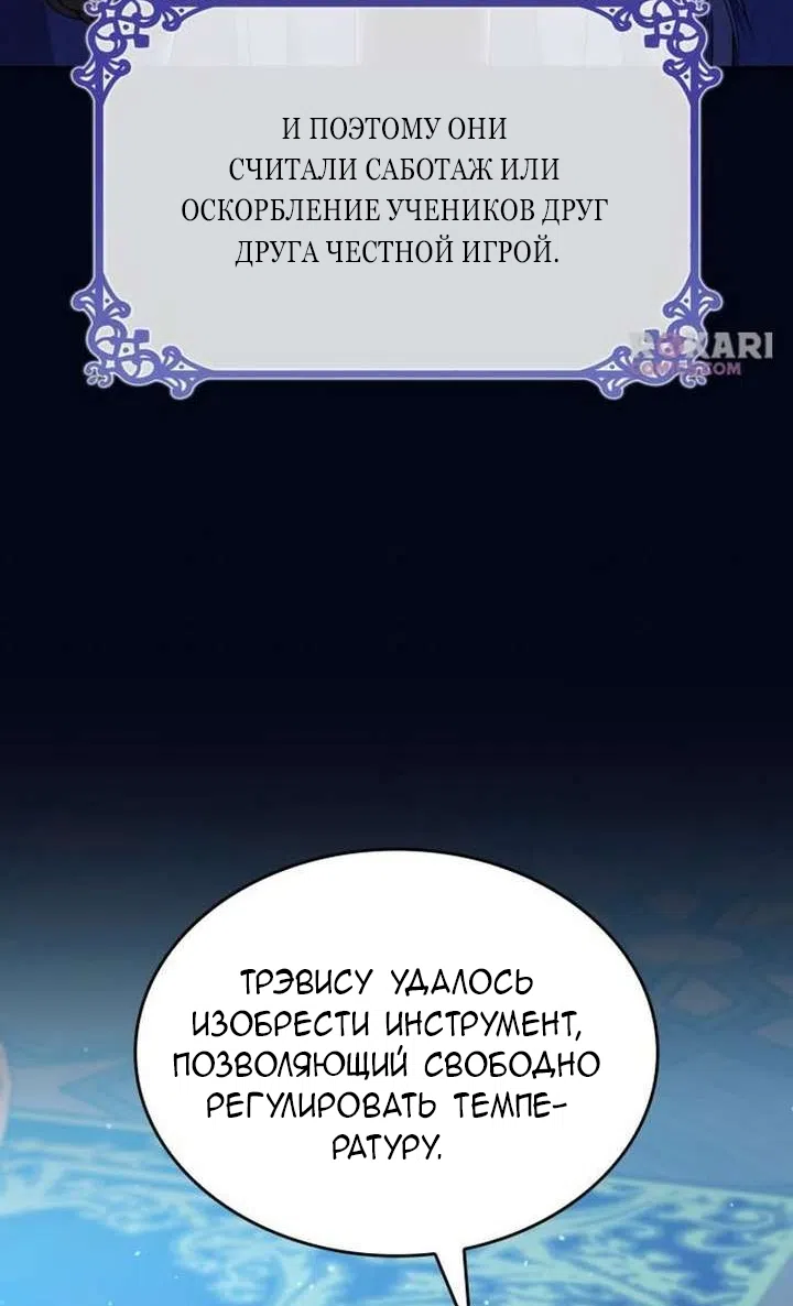 Страница 59 главы 32 манги Говоря словами особого брачного контракта / In a Special Contract's Name