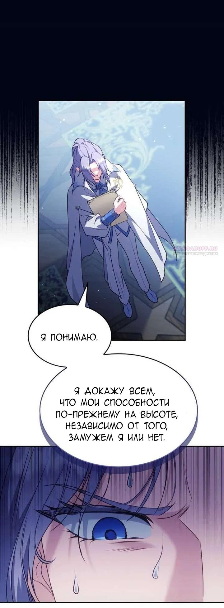 Страница 62 главы 32 манги Говоря словами особого брачного контракта / In a Special Contract's Name
