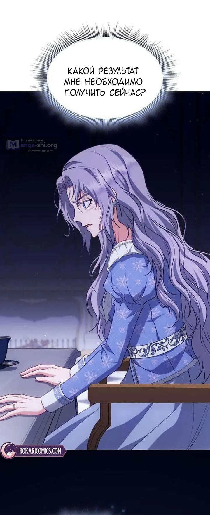 Страница 64 главы 32 манги Говоря словами особого брачного контракта / In a Special Contract's Name