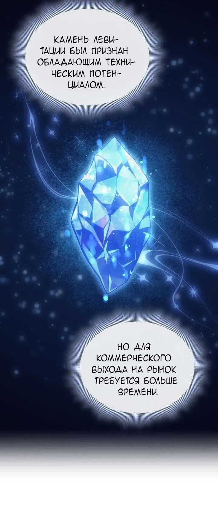 Страница 65 главы 32 манги Говоря словами особого брачного контракта / In a Special Contract's Name