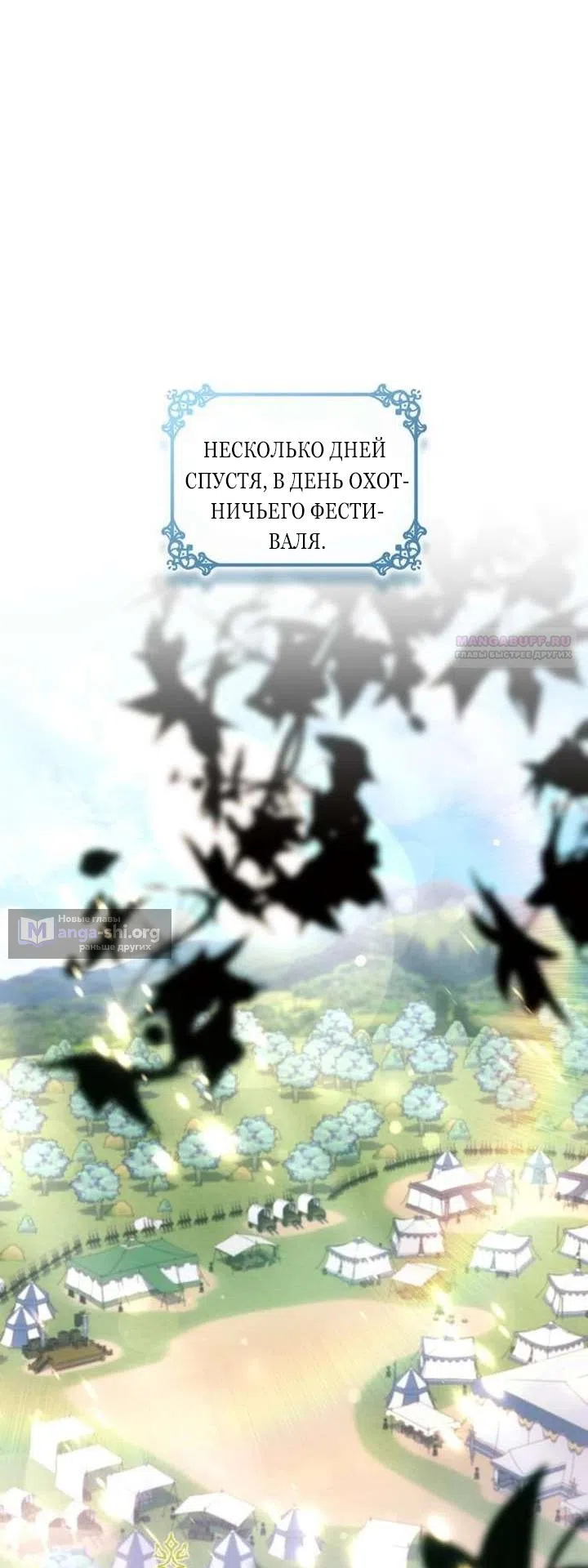 Страница 78 главы 32 манги Говоря словами особого брачного контракта / In a Special Contract's Name